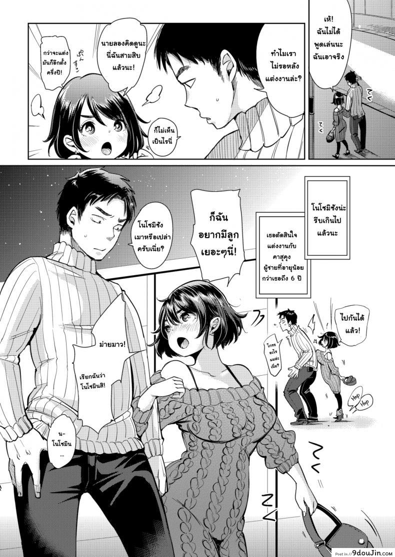 อ่านโดจิน มาทำสาวน้อยกันเถอะ [Mojarin] Present-day Pregnancy Pursuit หน้าที่ 2