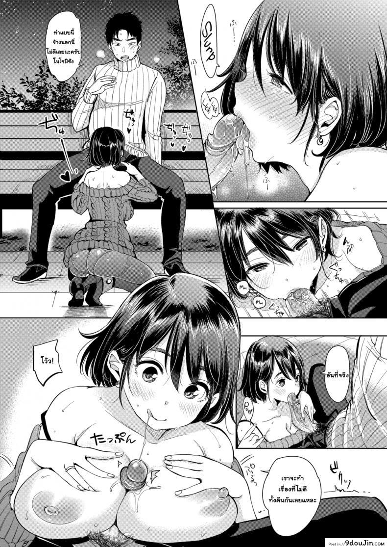 อ่านโดจิน มาทำสาวน้อยกันเถอะ [Mojarin] Present-day Pregnancy Pursuit หน้าที่ 4