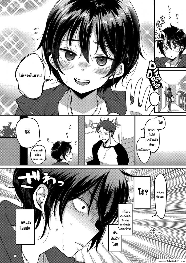 อ่านโดจิน ก็บอกว่ารักยังไงเล่า [Mojarin] Guy Friends (In name only) หน้าที่ 2