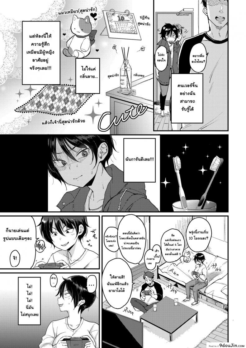 อ่านโดจิน ก็บอกว่ารักยังไงเล่า [Mojarin] Guy Friends (In name only) หน้าที่ 3