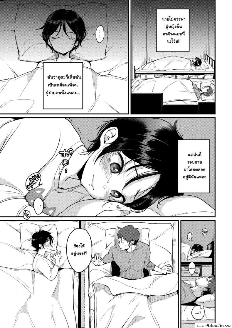 อ่านโดจิน ก็บอกว่ารักยังไงเล่า [Mojarin] Guy Friends (In name only) แปลไทย หน้าที่ 5