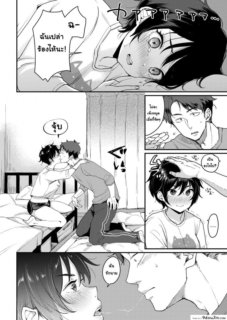 อ่านโดจิน ก็บอกว่ารักยังไงเล่า [Mojarin] Guy Friends (In name only) แปลไทย หน้าที่ 6