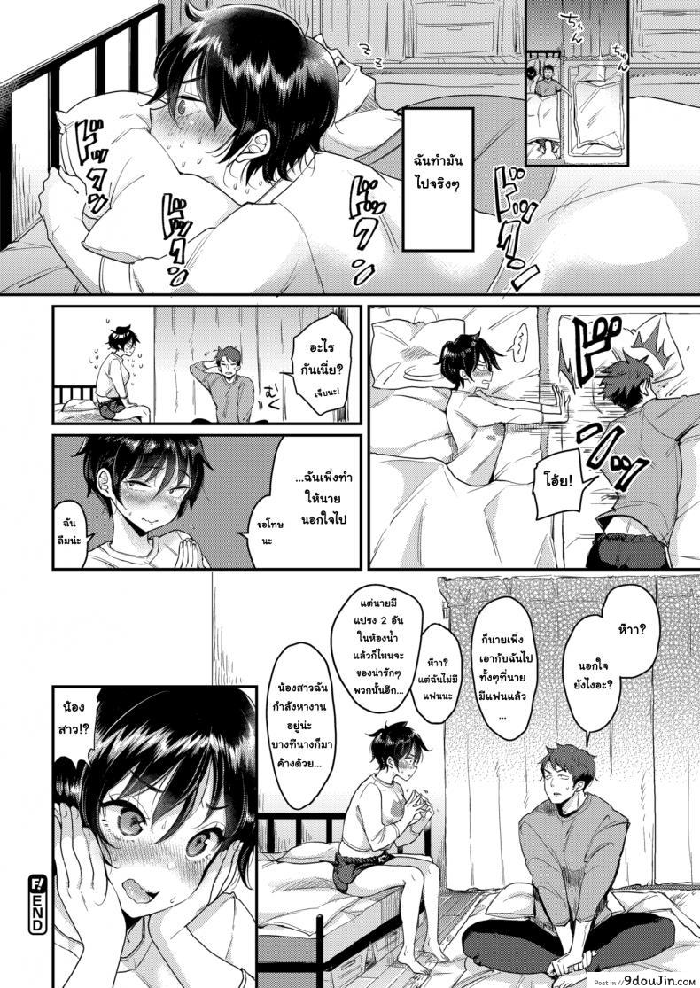 อ่านโดจิน ก็บอกว่ารักยังไงเล่า [Mojarin] Guy Friends (In name only) แปลไทย หน้าที่ 16