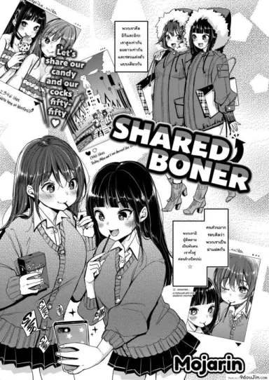 มิกะเพื่อนรัก [Mojarin] Shared Boner แปลไทย