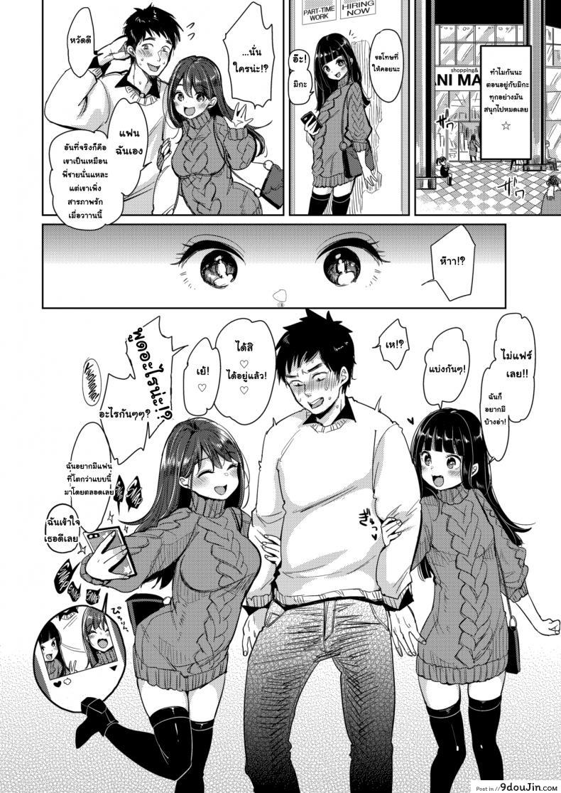 อ่านโดจิน มิกะเพื่อนรัก [Mojarin] Shared Boner หน้าที่ 2