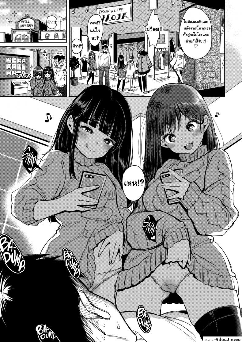 อ่านโดจิน มิกะเพื่อนรัก [Mojarin] Shared Boner หน้าที่ 3