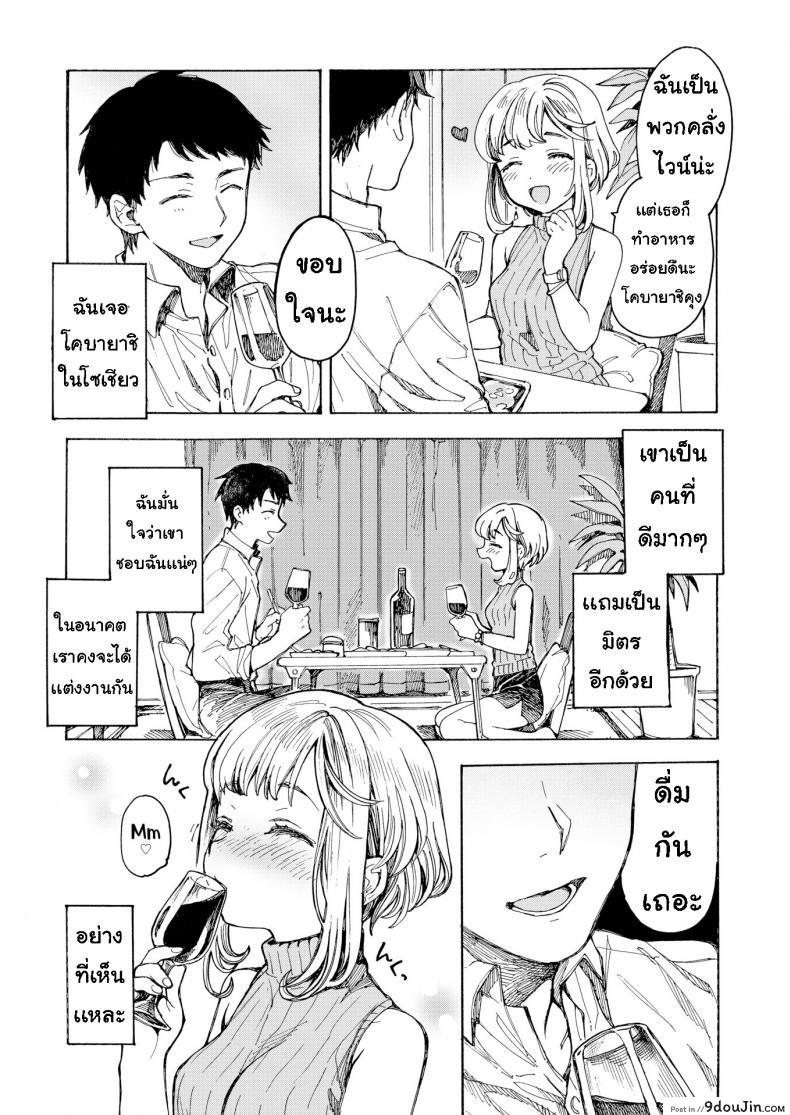 อ่านโดจิน ดื่มไวน์เยอะไป [Amezawa Koma] Leaking Beaujolais Nouveau หน้าที่ 2