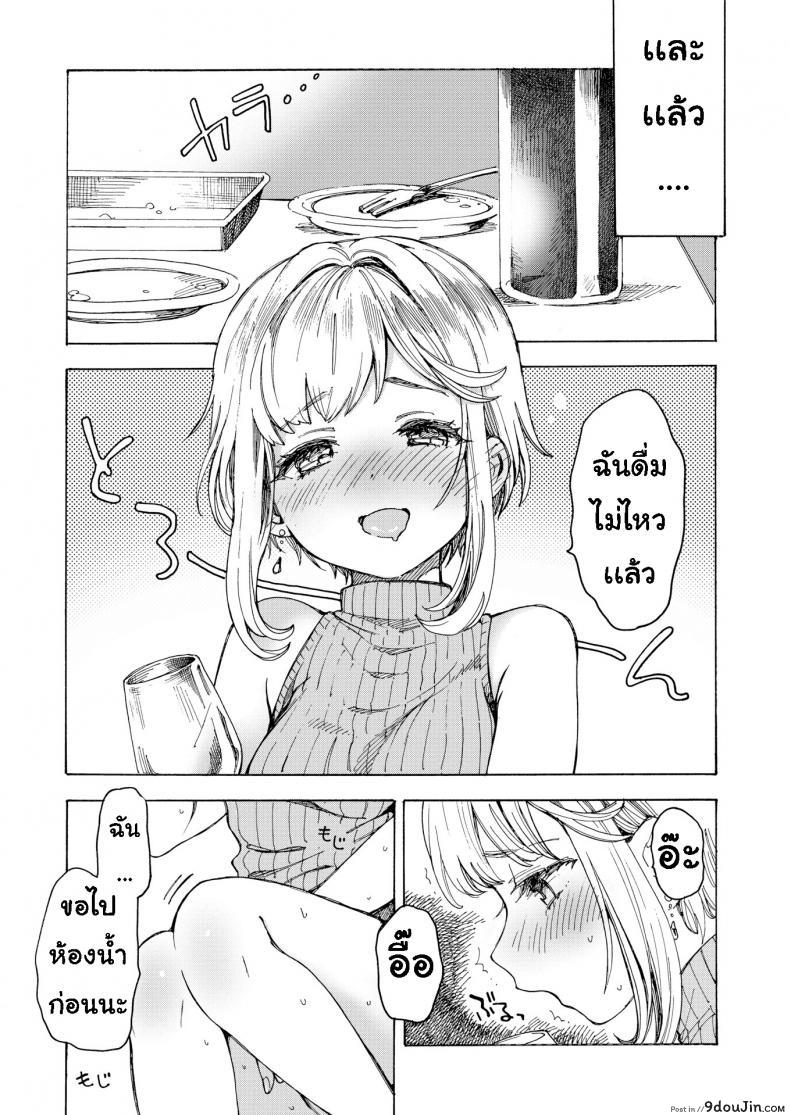 อ่านโดจิน ดื่มไวน์เยอะไป [Amezawa Koma] Leaking Beaujolais Nouveau หน้าที่ 3