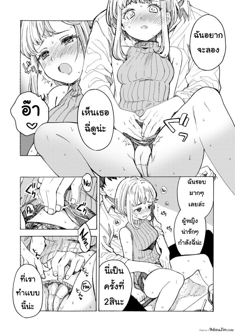 อ่านโดจิน ดื่มไวน์เยอะไป [Amezawa Koma] Leaking Beaujolais Nouveau หน้าที่ 5