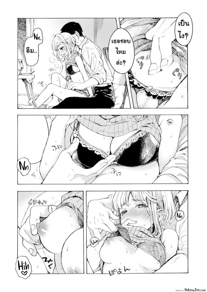 อ่านโดจิน Leaking Beaujolais Nouveau [Amezawa Koma] อ่านฟรี หน้าที่ 7