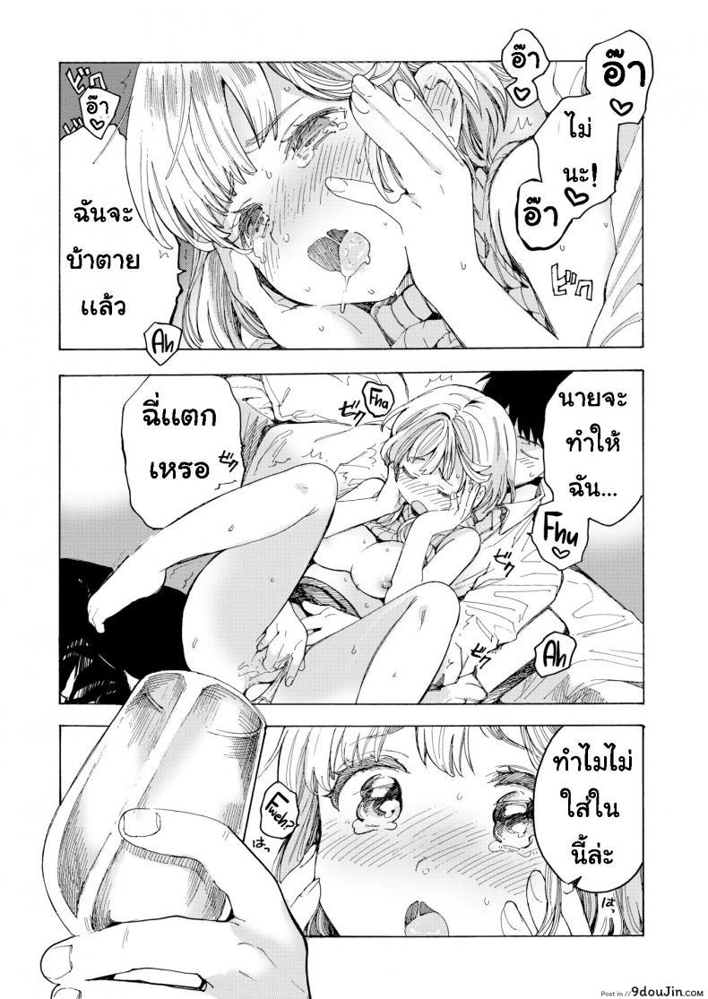 อ่านโดจิน Leaking Beaujolais Nouveau [Amezawa Koma] อ่านฟรี หน้าที่ 10