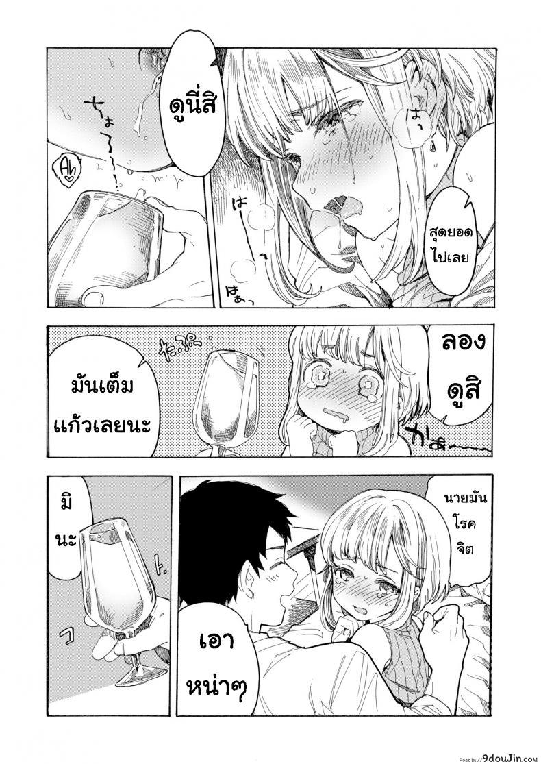 อ่านโดจิน Leaking Beaujolais Nouveau [Amezawa Koma] อ่านฟรี หน้าที่ 13