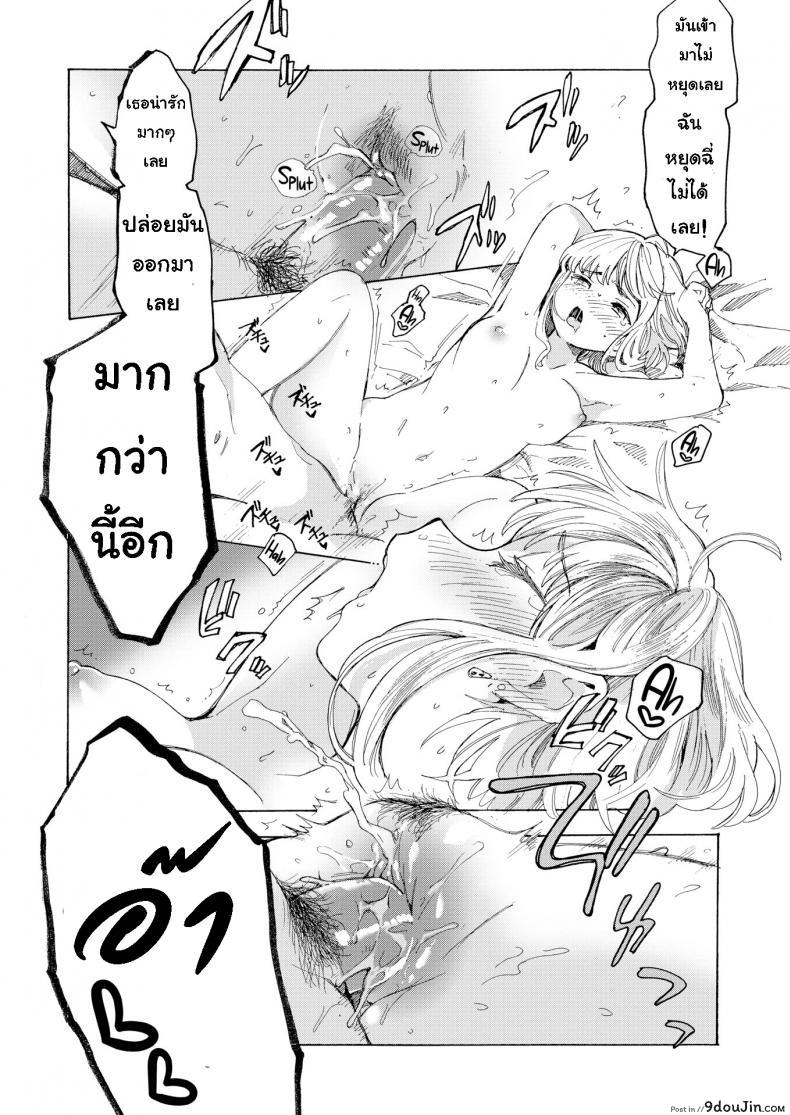 อ่านโดจิน Leaking Beaujolais Nouveau [Amezawa Koma] อ่านฟรี หน้าที่ 18