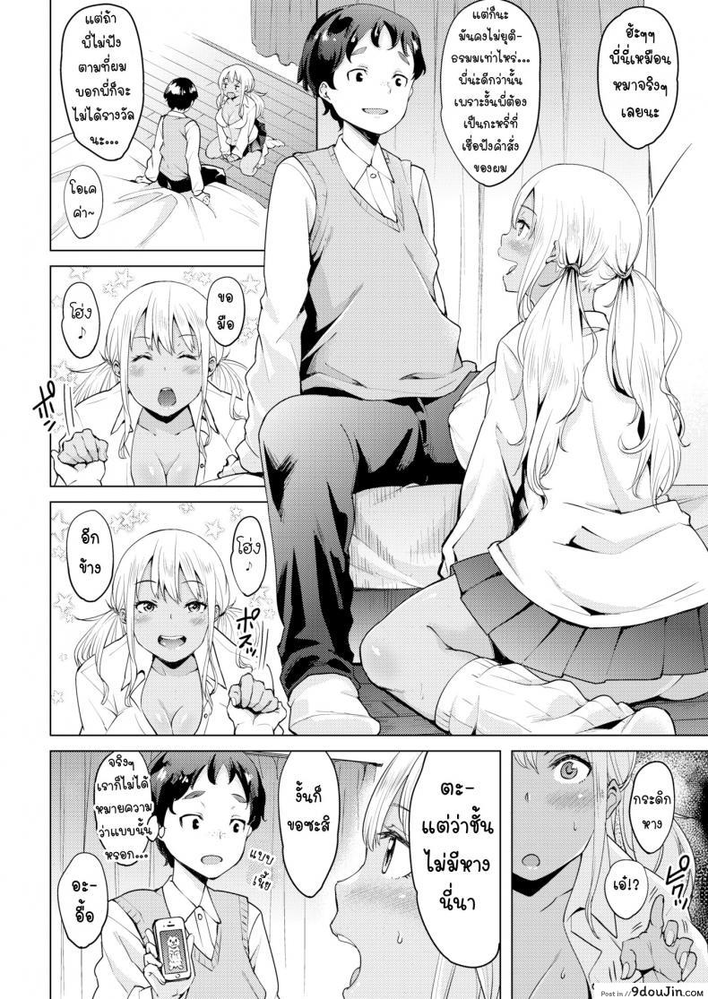 อ่านโดจิน พี่ไม่ไหว ผมช่วยเอง [Siho] Doggy Kogal หน้าที่ 4