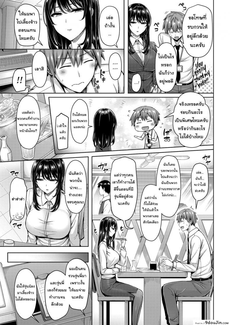 อ่านโดจิน ลองหัดยิ้มดูนะครับ [Okumoto Yuta] Best Shot แปลไทย หน้าที่ 3