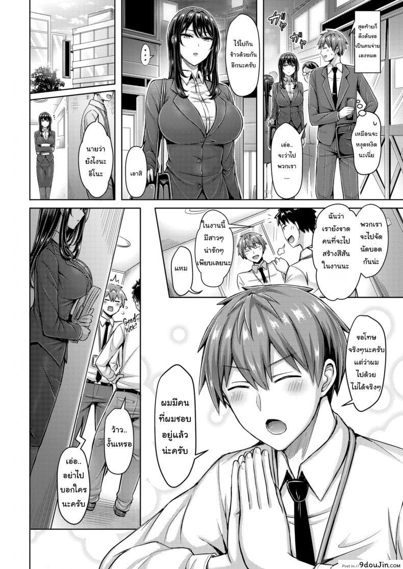 อ่านโดจิน ลองหัดยิ้มดูนะครับ [Okumoto Yuta] Best Shot แปลไทย หน้าที่ 4