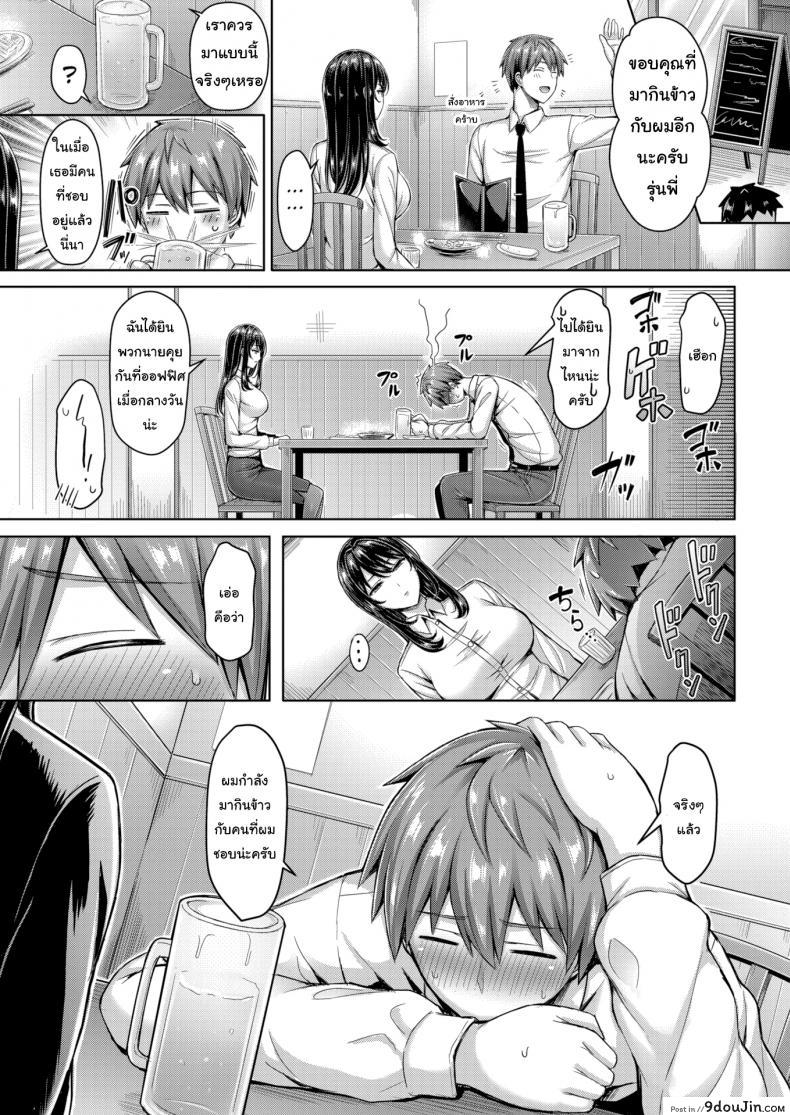 อ่านโดจิน ลองหัดยิ้มดูนะครับ [Okumoto Yuta] Best Shot แปลไทย หน้าที่ 5