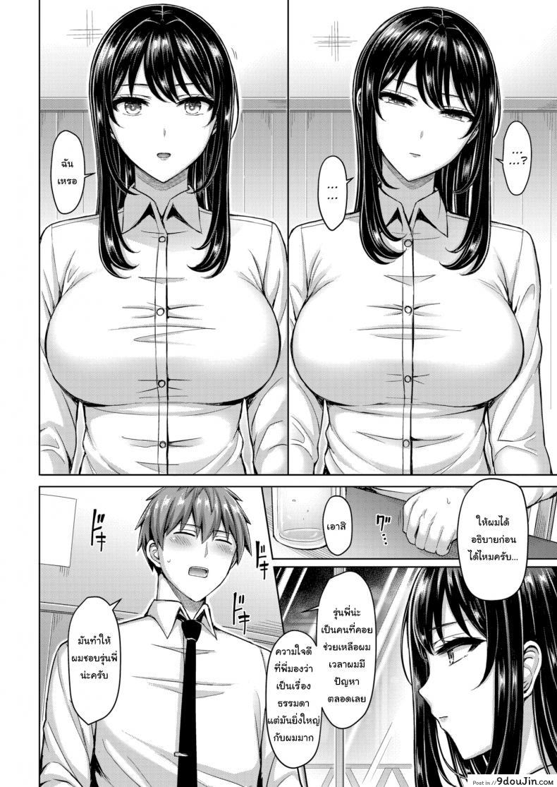 อ่านโดจิน ลองหัดยิ้มดูนะครับ [Okumoto Yuta] Best Shot แปลไทย หน้าที่ 6
