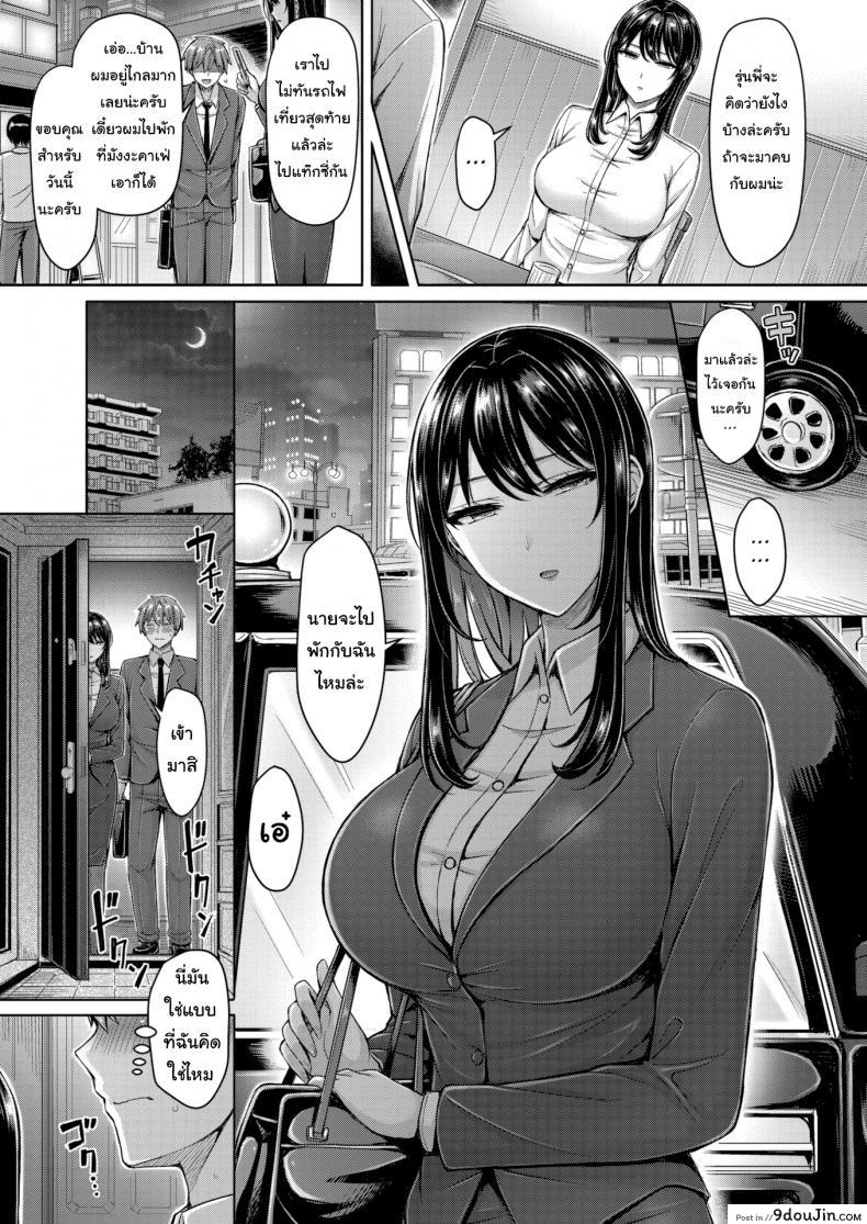 อ่านโดจิน ลองหัดยิ้มดูนะครับ [Okumoto Yuta] Best Shot แปลไทย หน้าที่ 7
