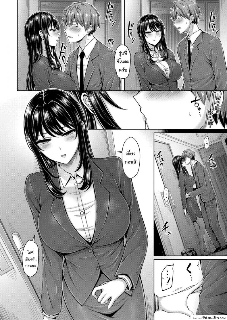 อ่านโดจิน ลองหัดยิ้มดูนะครับ [Okumoto Yuta] Best Shot แปลไทย หน้าที่ 8