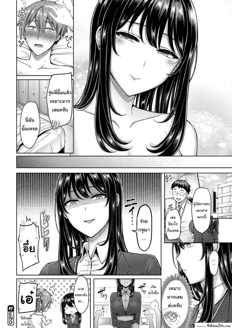 อ่านโดจิน ลองหัดยิ้มดูนะครับ [Okumoto Yuta] Best Shot แปลไทย หน้าที่ 20
