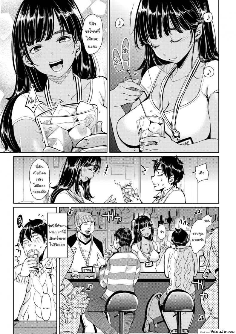 จะปล่อยฉันไปแบบนี้จริงเหรอ [Mojarin] Escorted Wolf