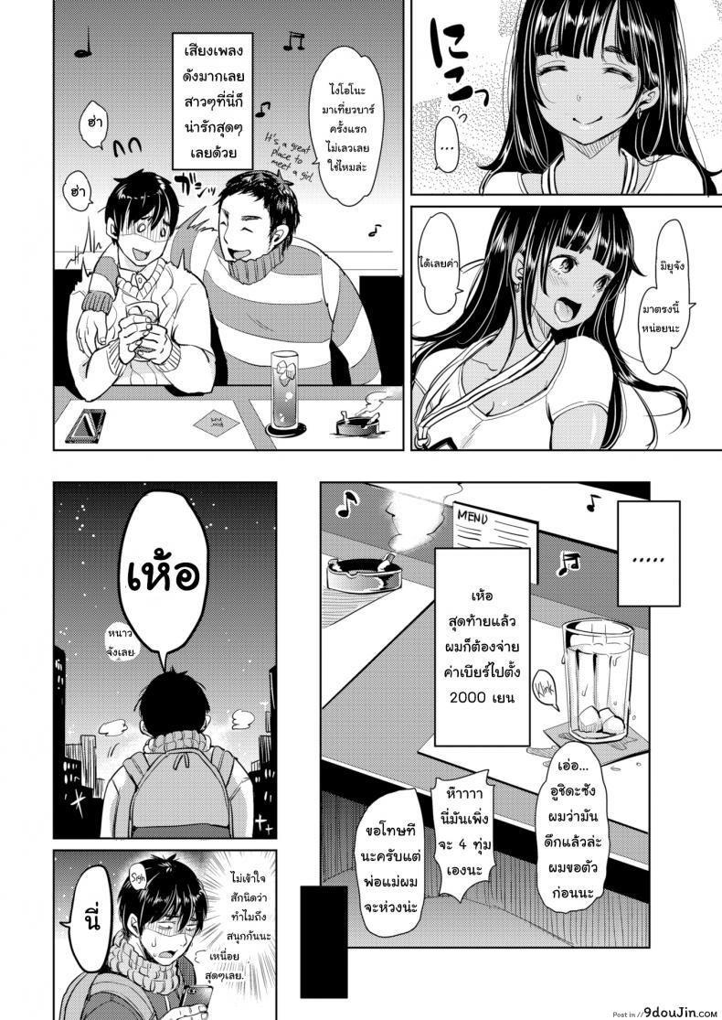 อ่านโดจิน จะปล่อยฉันไปแบบนี้จริงเหรอ [Mojarin] Escorted Wolf หน้าที่ 2