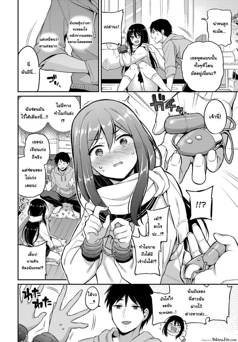 อ่านโดจิน ชอบแบบนี้ทำไมไม่บอก [Sasachinn] Moody Baby หน้าที่ 2