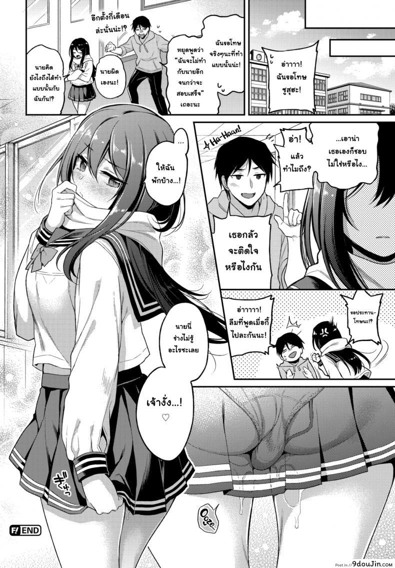 อ่านโดจิน [Sasachinn] Moody Baby แปลไทย หน้าที่ 20