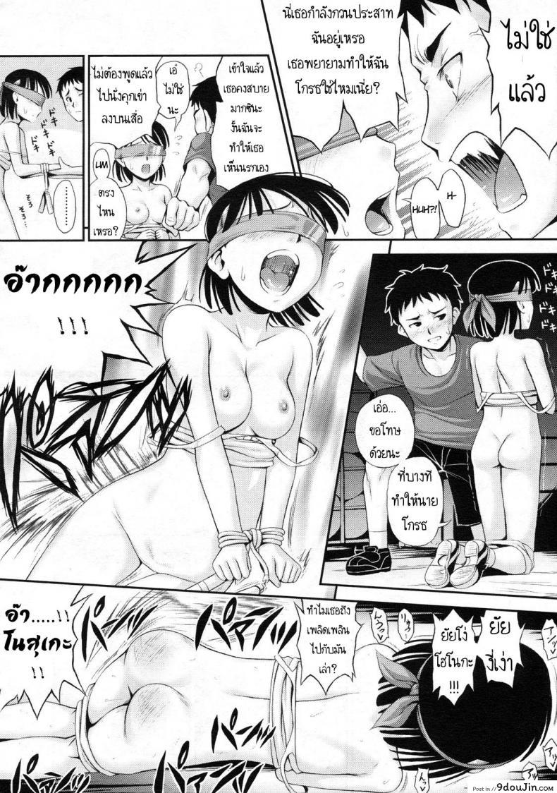 อ่านโดจิน เธอชอบความรุนแรง [Noise] Blind Love! (Comic LO 2009-09) อ่านฟรี หน้าที่ 6