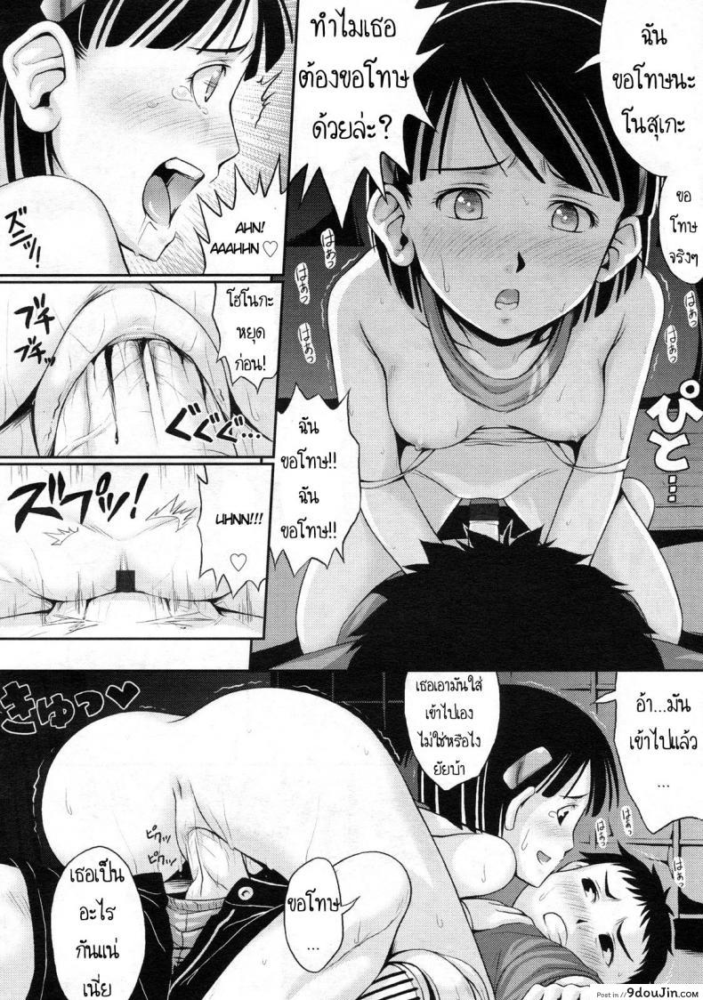อ่านโดจิน เธอชอบความรุนแรง [Noise] Blind Love! (Comic LO 2009-09) อ่านฟรี หน้าที่ 10