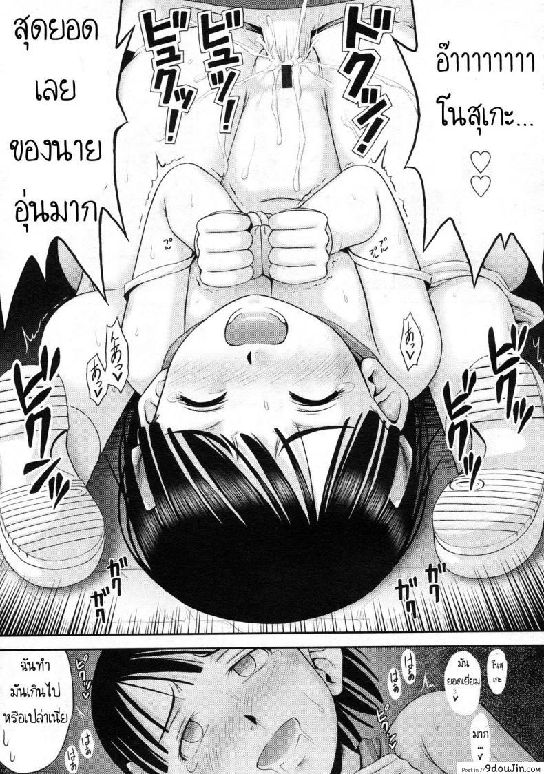 อ่านโดจิน เธอชอบความรุนแรง [Noise] Blind Love! (Comic LO 2009-09) อ่านฟรี หน้าที่ 15