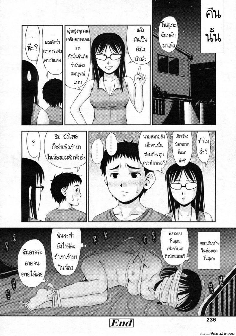 อ่านโดจิน เธอชอบความรุนแรง [Noise] Blind Love! (Comic LO 2009-09) อ่านฟรี หน้าที่ 16
