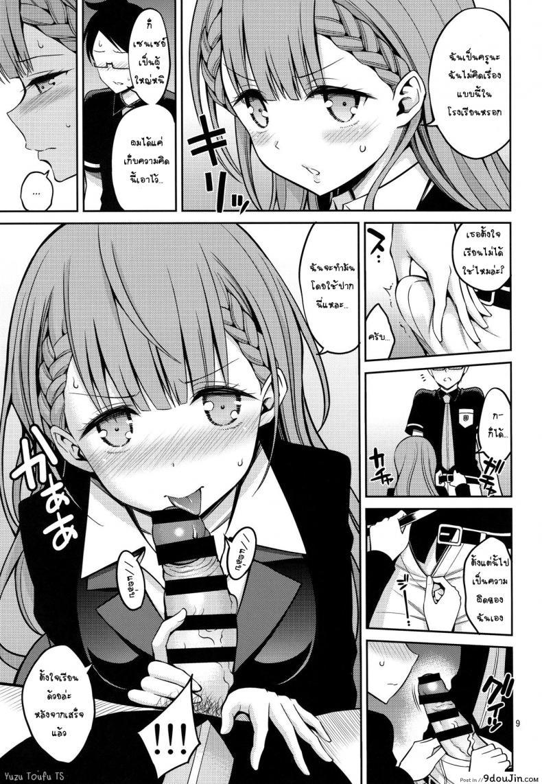 อ่านโดจิน ล้ำเส้นอาจารย์ [Popochichi (Yahiro Pochi)] Kirisu Sensei wa Gaman ga Dekinai แปลไทย หน้าที่ 8