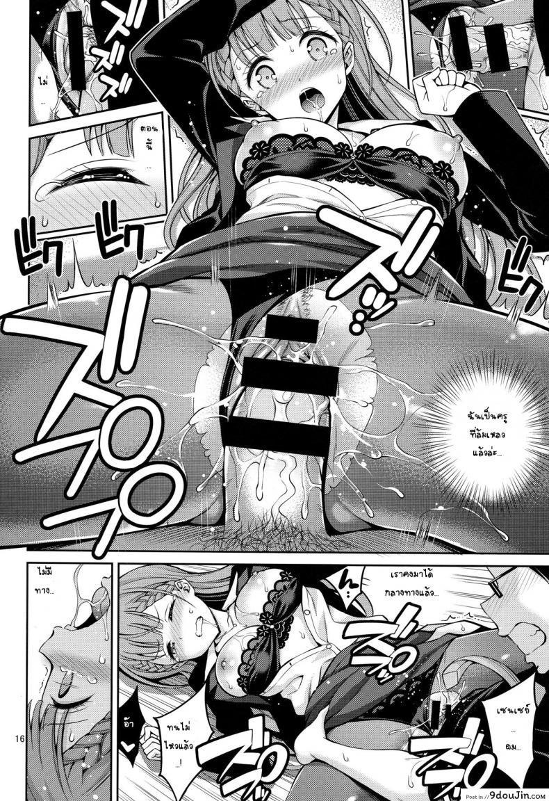 อ่านโดจิน ล้ำเส้นอาจารย์ [Popochichi (Yahiro Pochi)] Kirisu Sensei wa Gaman ga Dekinai แปลไทย หน้าที่ 15