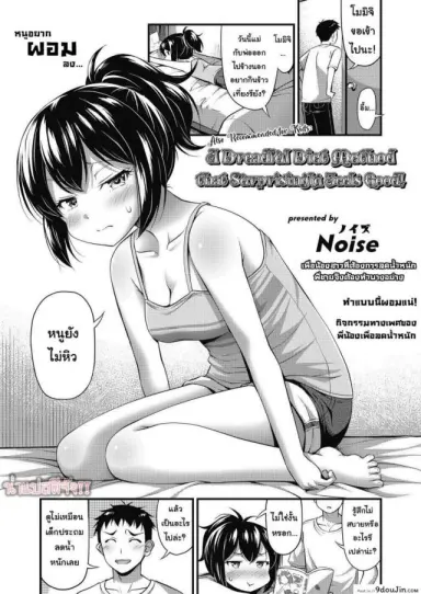 ทำแบบนี้ผอมแน่ [Noise] Okosama ni mo Osusume Odoroku Hodo Kimochi Ii Kyoui no Diet Jutsu (COMIC LO 2019-10) แปลไทย