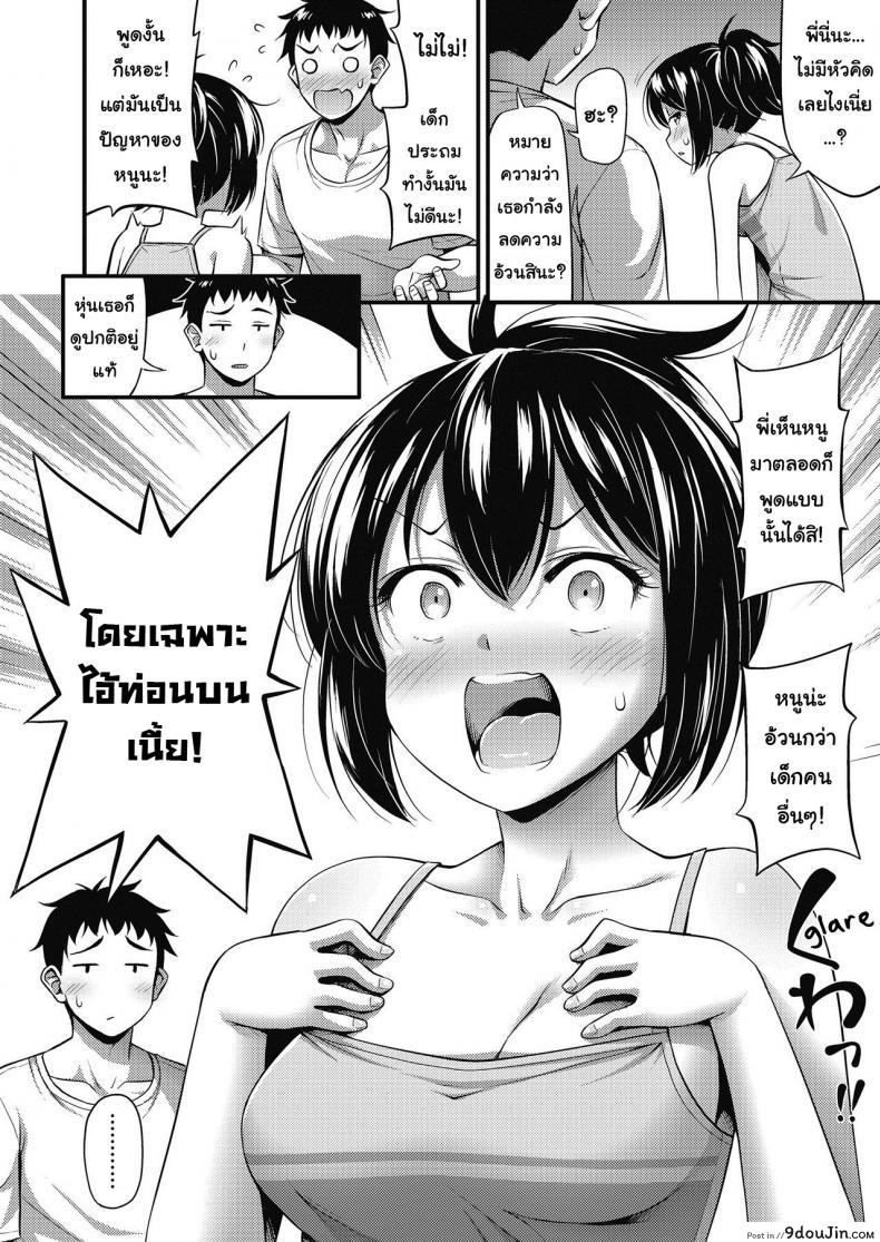 อ่านโดจิน ทำแบบนี้ผอมแน่ [Noise] Okosama ni mo Osusume Odoroku Hodo Kimochi Ii Kyoui no Diet Jutsu | Also Recommended for Kids: A Dreadful Diet Method that Surprisingly Feels Good (COMIC LO 2019-10) หน้าที่ 2