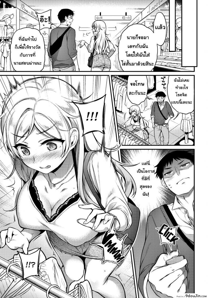 อ่านโดจิน ลองชุด [Sasachinn] Turnabout ❤ Relationship หน้าที่ 3