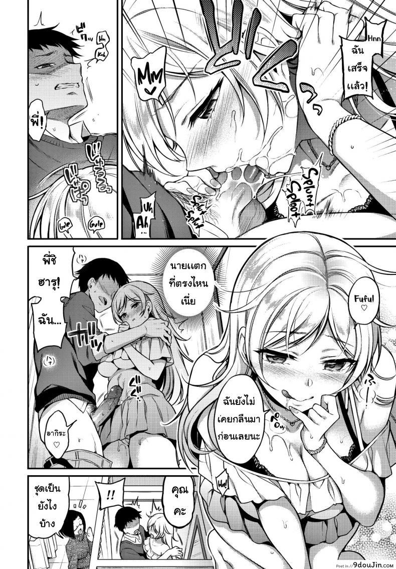 อ่านโดจิน ลองชุด [Sasachinn] Turnabout ❤ Relationship อ่านฟรี หน้าที่ 12