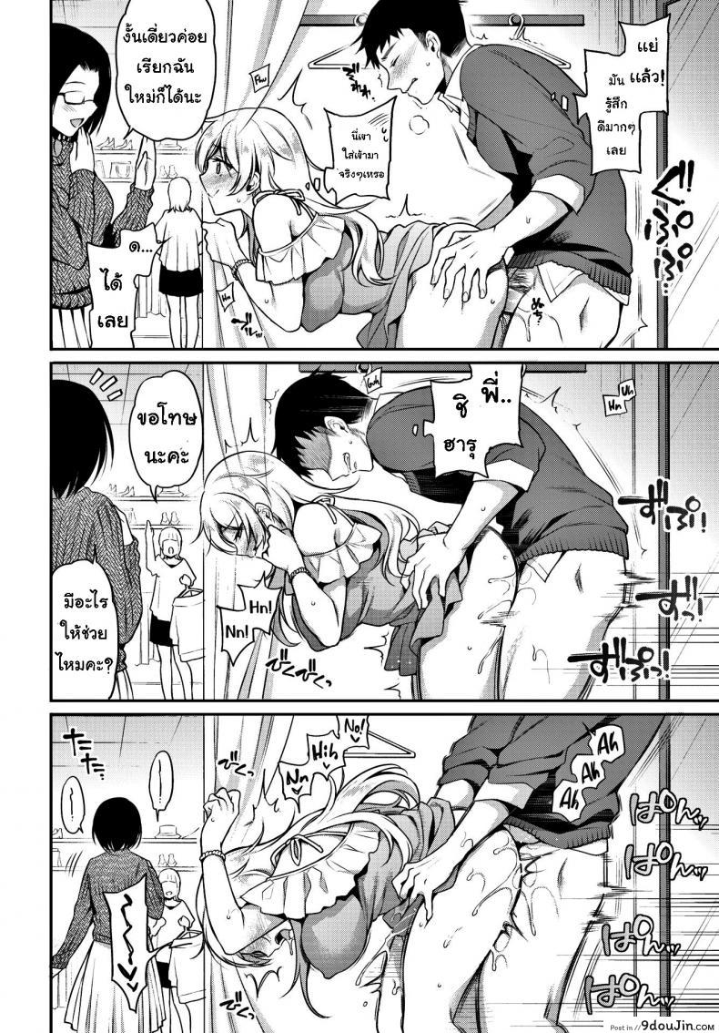 อ่านโดจิน ลองชุด [Sasachinn] Turnabout ❤ Relationship อ่านฟรี หน้าที่ 14