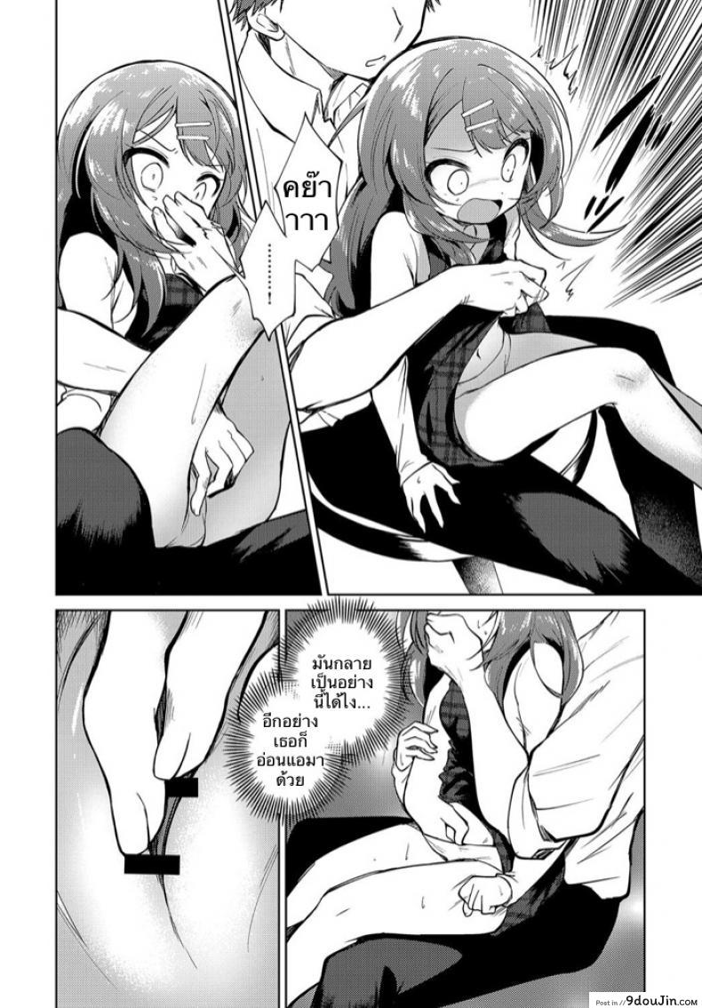 อ่านโดจิน พี่สาวผมเป็นอาจารย์ [Nogiwa Kaede] Onee-chan Sensei (COMIC Anthurium 2018-08) แปลไทย หน้าที่ 6