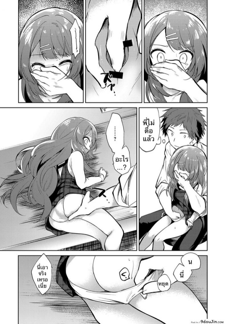 อ่านโดจิน พี่สาวผมเป็นอาจารย์ [Nogiwa Kaede] Onee-chan Sensei (COMIC Anthurium 2018-08) แปลไทย หน้าที่ 7