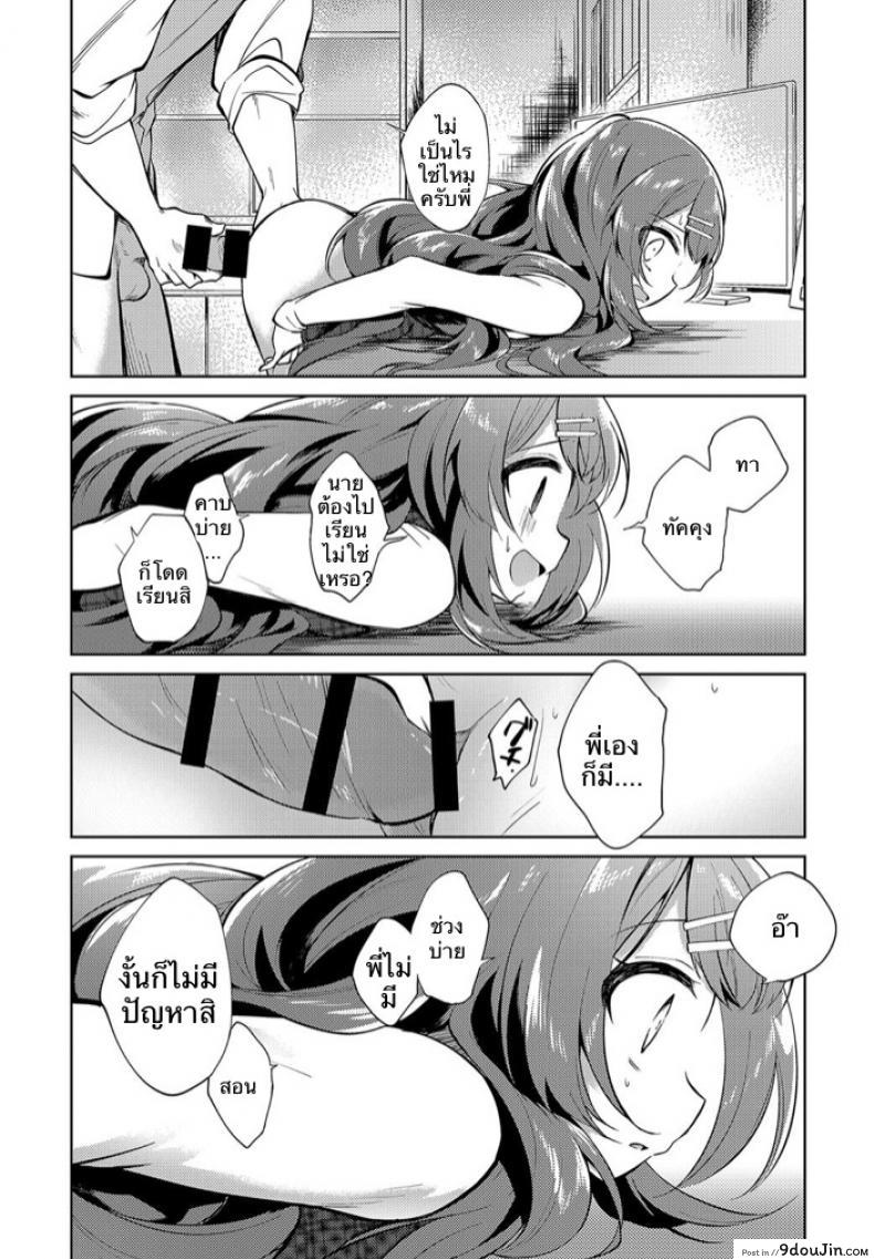 อ่านโดจิน พี่สาวผมเป็นอาจารย์ [Nogiwa Kaede] Onee-chan Sensei (COMIC Anthurium 2018-08) แปลไทย หน้าที่ 8