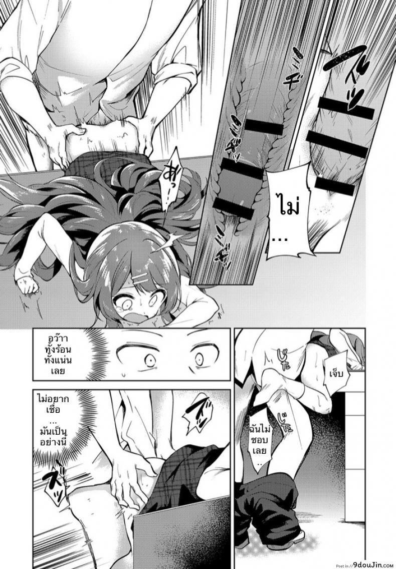อ่านโดจิน พี่สาวผมเป็นอาจารย์ [Nogiwa Kaede] Onee-chan Sensei (COMIC Anthurium 2018-08) แปลไทย หน้าที่ 9