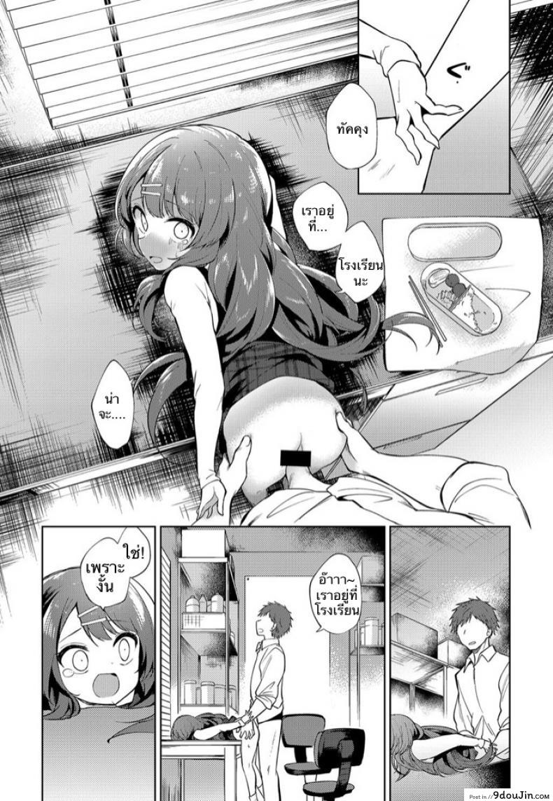 อ่านโดจิน พี่สาวผมเป็นอาจารย์ [Nogiwa Kaede] Onee-chan Sensei (COMIC Anthurium 2018-08) แปลไทย หน้าที่ 10