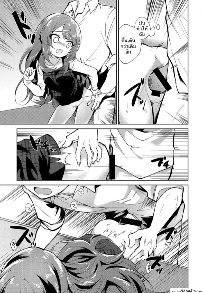 อ่านโดจิน พี่สาวผมเป็นอาจารย์ [Nogiwa Kaede] Onee-chan Sensei (COMIC Anthurium 2018-08) แปลไทย หน้าที่ 11