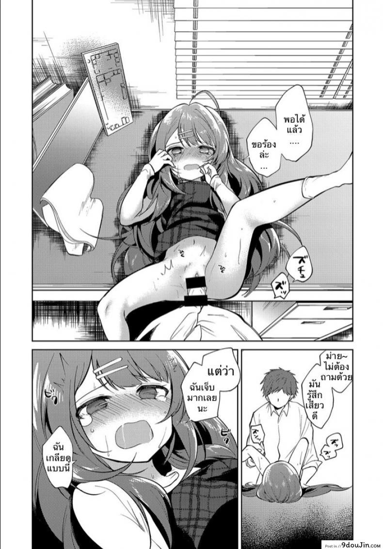 อ่านโดจิน พี่สาวผมเป็นอาจารย์ [Nogiwa Kaede] Onee-chan Sensei (COMIC Anthurium 2018-08) แปลไทย หน้าที่ 14