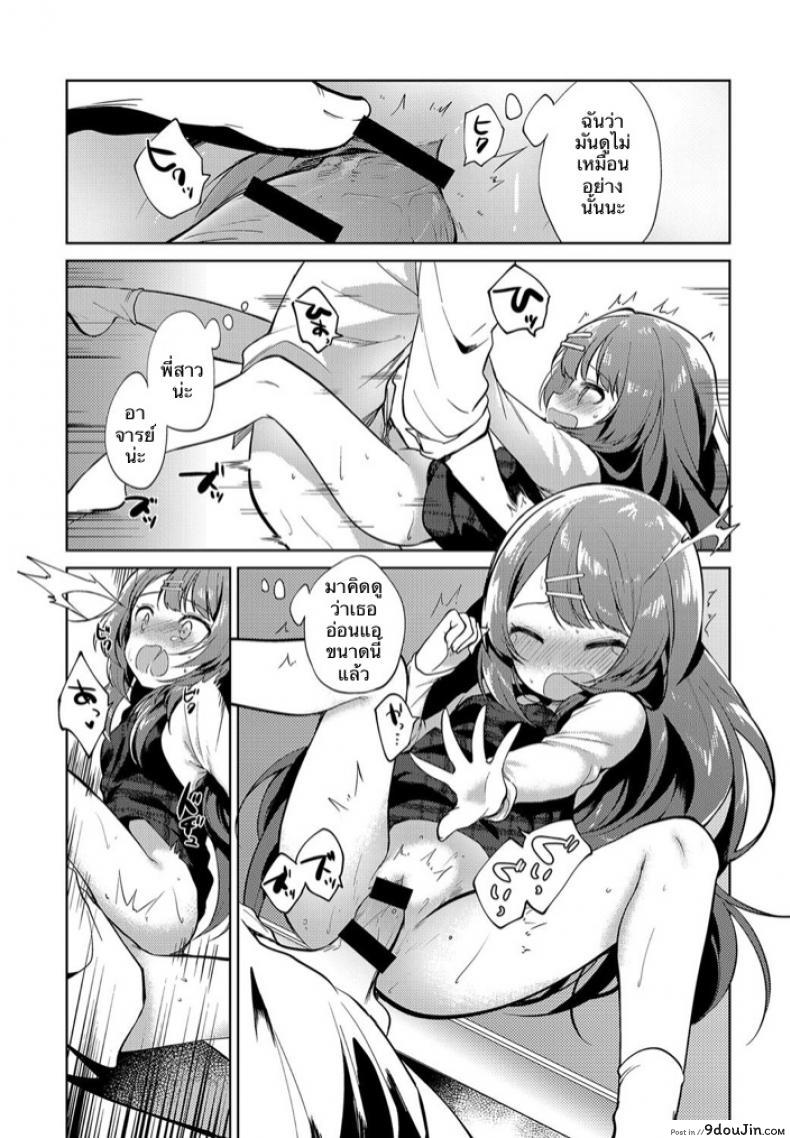 อ่านโดจิน พี่สาวผมเป็นอาจารย์ [Nogiwa Kaede] Onee-chan Sensei (COMIC Anthurium 2018-08) แปลไทย หน้าที่ 15