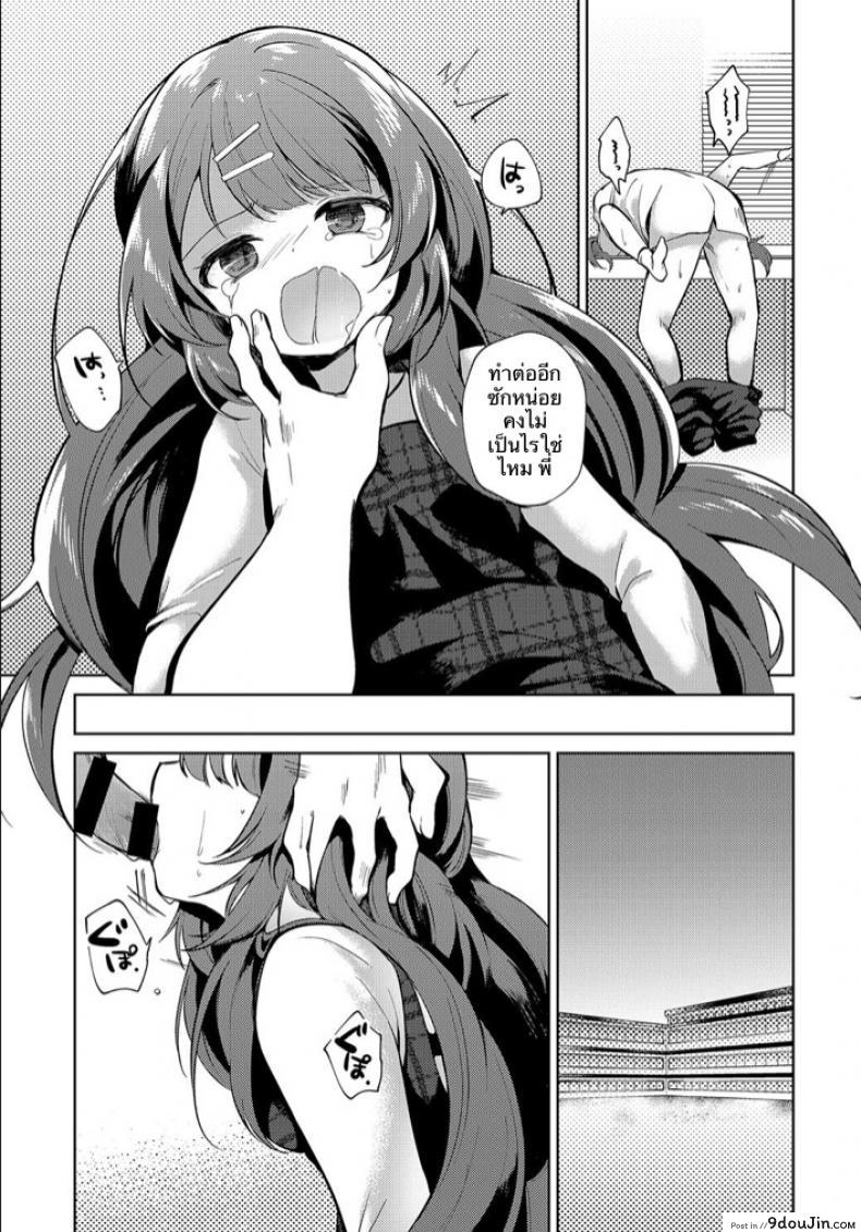 อ่านโดจิน พี่สาวผมเป็นอาจารย์ [Nogiwa Kaede] Onee-chan Sensei (COMIC Anthurium 2018-08) แปลไทย หน้าที่ 19