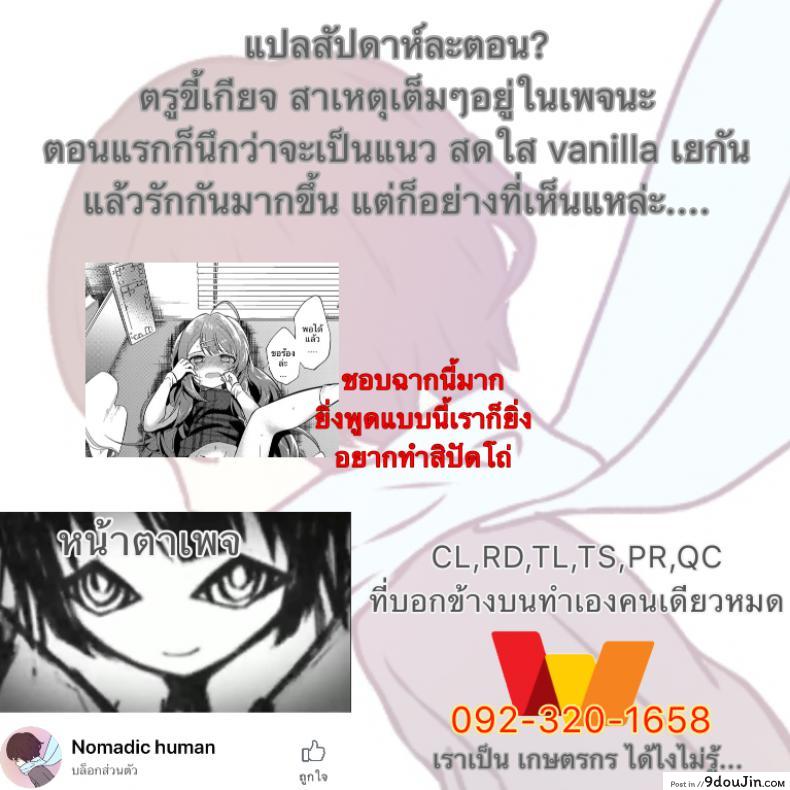 อ่านโดจิน พี่สาวผมเป็นอาจารย์ [Nogiwa Kaede] Onee-chan Sensei (COMIC Anthurium 2018-08) แปลไทย หน้าที่ 21
